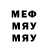 Меф мяу мяу 4 MMC Kevin Walcott
