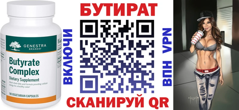 darknet наркотические препараты  где купить   Асино  БУТИРАТ оксибутират 
