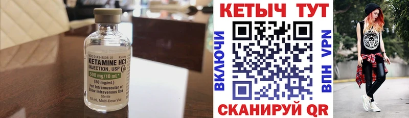 КЕТАМИН ketamine  купить закладку  Асино 