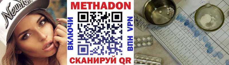 Метадон мёд  Асино 