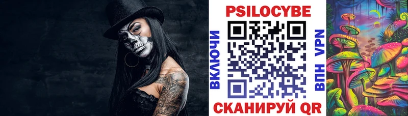 Галлюциногенные грибы Cubensis купить закладку Асино